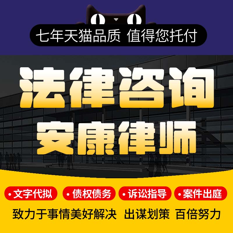 法律咨询安康律师合伙协议拟定修改审查撰写在线咨询定制