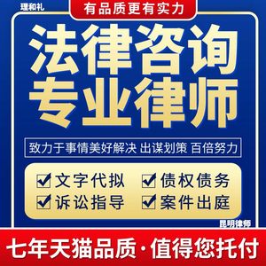 昆明工程法律咨询服务合同协议起草代写拟离婚起诉状函