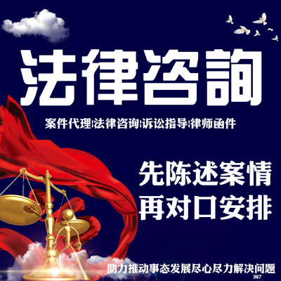 安徽律师法律咨询六安金安裕安寿县协议离婚债务劳动律师