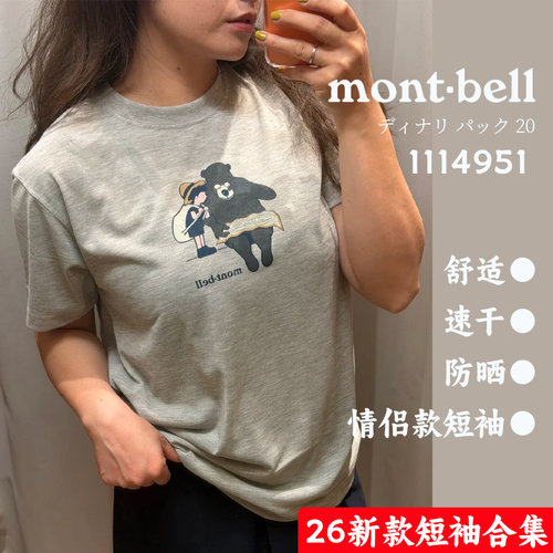 montbellWIC速干圆领短袖T恤