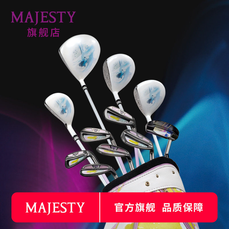 MAJESTY玛嘉斯帝高尔夫球杆女士HER炫彩套杆初学远距离容错套杆