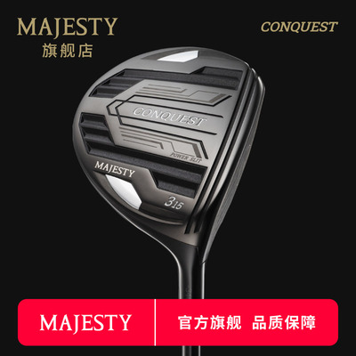 MAJESTY高尔夫男士征服者球道木