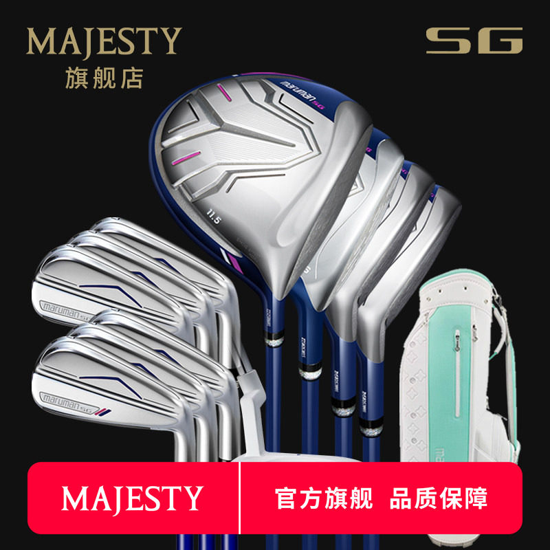 Maruman丸万高尔夫球杆SG女士套杆初中级高容错4木6铁1推1包