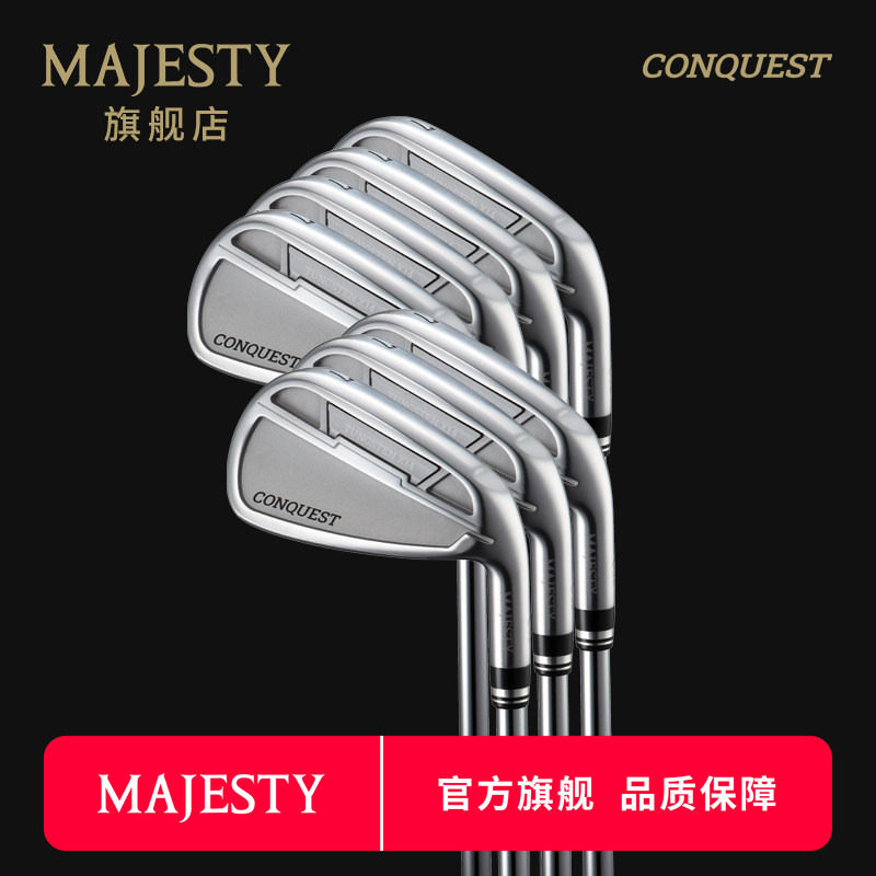 MAJESTY玛嘉斯帝高尔夫球杆Conquest征服者男士5-9PA铁杆组7支装