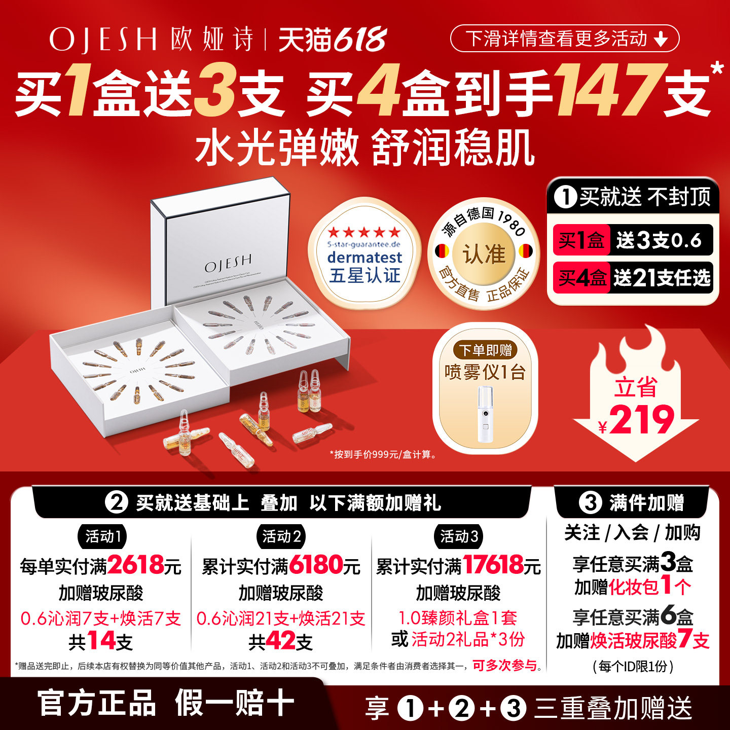 德国OJESH欧娅诗时光机0.6+0.9高保湿修护玻尿酸精华液护肤品套装