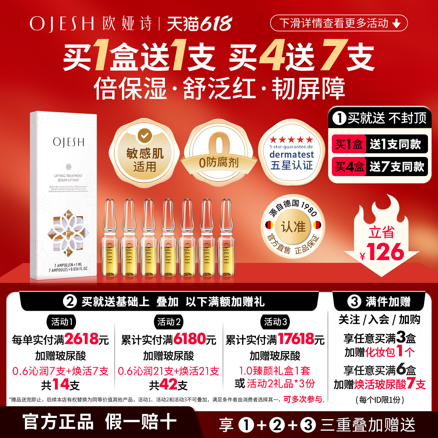 德国OJESH欧娅诗双萃高保湿舒缓修护肌肤屏障玻尿酸精华液安瓶0.9