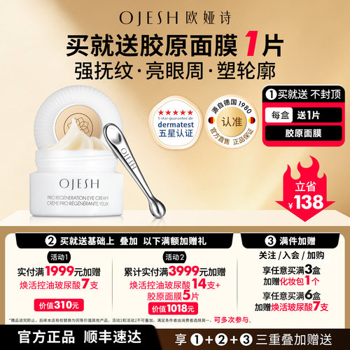 进口玻尿酸眼霜淡化细纹抗皱保湿