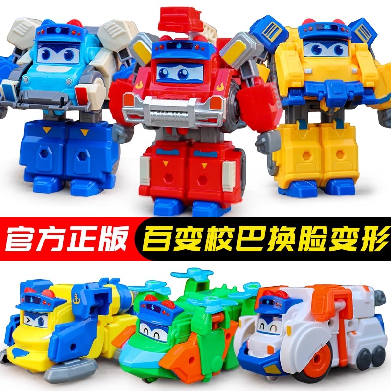 百变校巴火星大冒险车歌德玩具变形变脸机器人金刚儿童警长校车