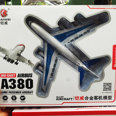 仿真合金飞机模型客机战斗机凯威天航模歼二十军事直升机玩具