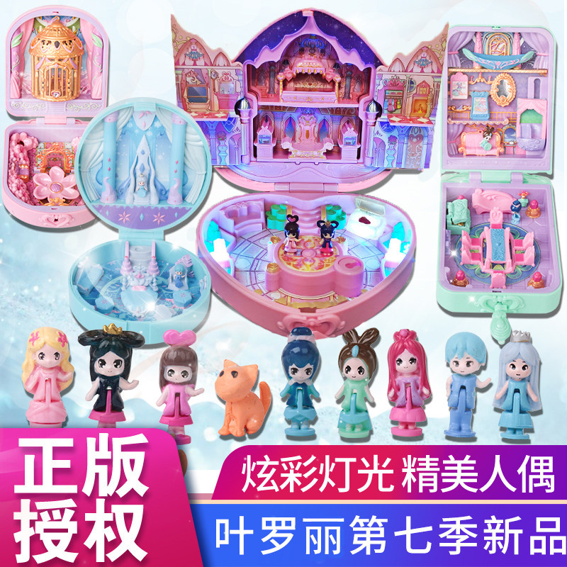 叶罗丽宝石盒子魔法花蕾堡时间希四时钟娃娃灵公主夜萝莉女孩玩具