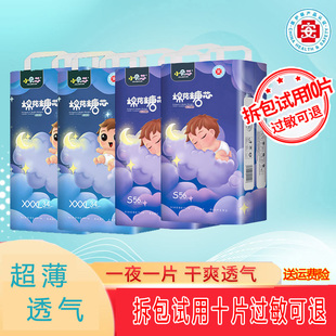 醫(yī)護(hù)級(jí)夏季 一體式 拉拉褲 超薄干爽透氣夜用初生兒腰貼尿不濕紙尿褲