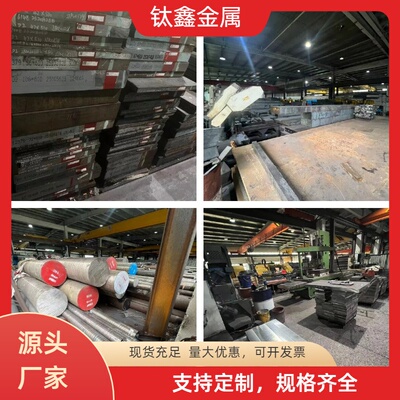 40CrMnMo7 718H 圆钢 钢材 板材 棒材 钢板 棒料 钢棒 模具钢