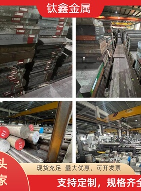 16Mncr5 9Cr18mo圆棒Crwmn 20Mncr5 35Crmo钢板65Mn 42crmo圆钢