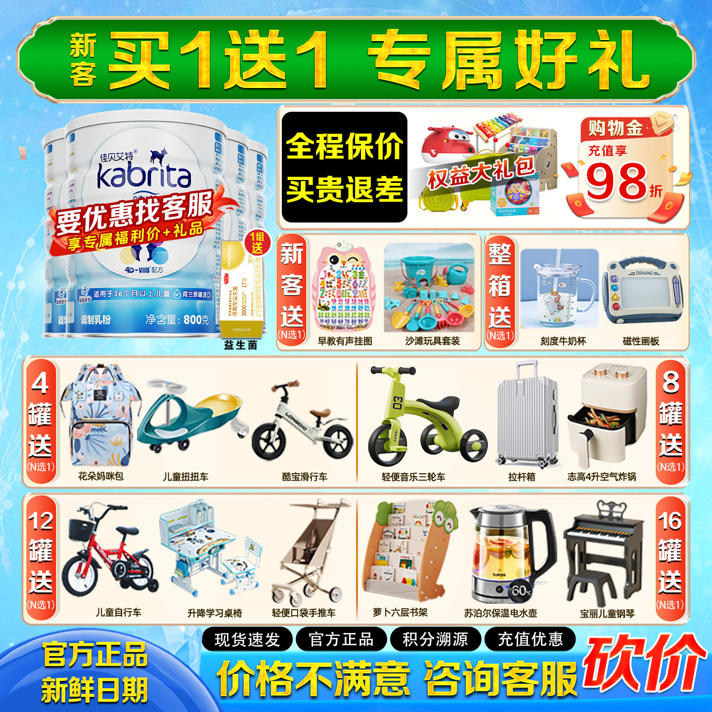 咨询优惠 佳贝艾特睛滢4段800g*4罐儿童成长奶粉3-12岁钙铁叶黄素