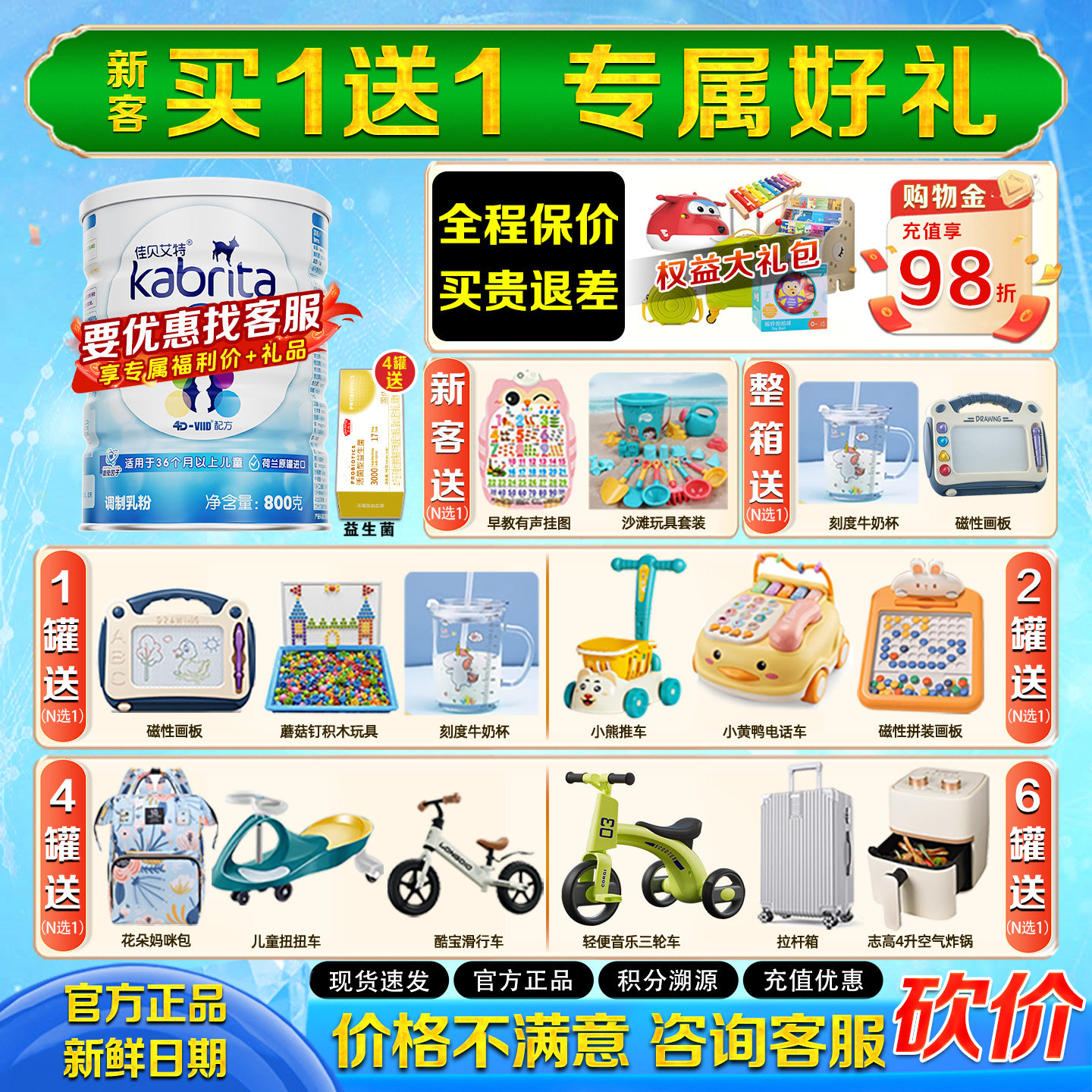 咨询优惠  佳贝艾特睛滢4段800g儿童成长奶粉3-12岁钙铁锌+叶黄素,婴童奶粉,儿童奶粉（非4段）,淘宝优惠券,粉丝福利购,淘宝优惠卷