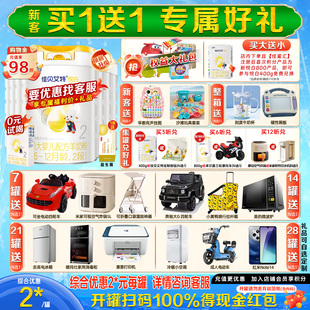 7罐婴儿羊奶粉6 佳贝艾特悦白2段800g 12月旗舰正品 焕新升级