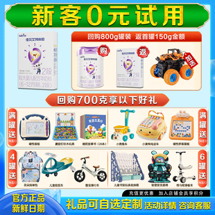 佳贝艾特悦启2段150克婴儿羊奶粉盒装 12个月 试喝 0元