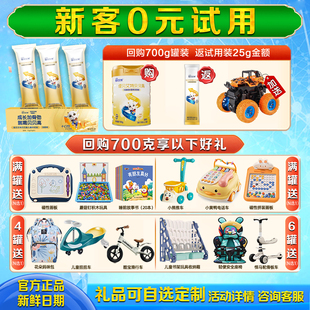 3袋儿童成长营养羊奶粉3岁以上CBP 佳贝艾特贝贝高4段25g 0元 试喝