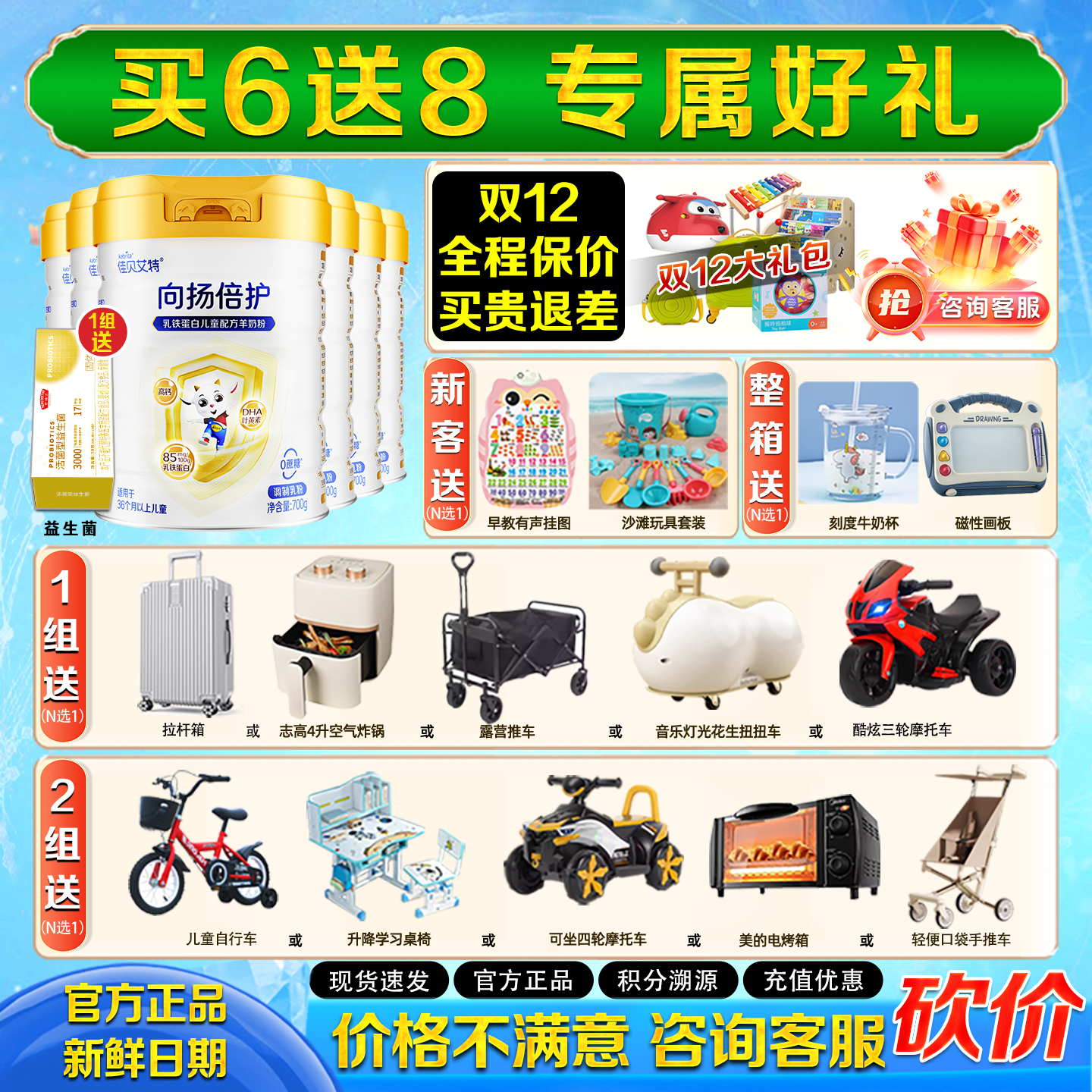 【拍6发8】佳贝艾特向扬倍护4段