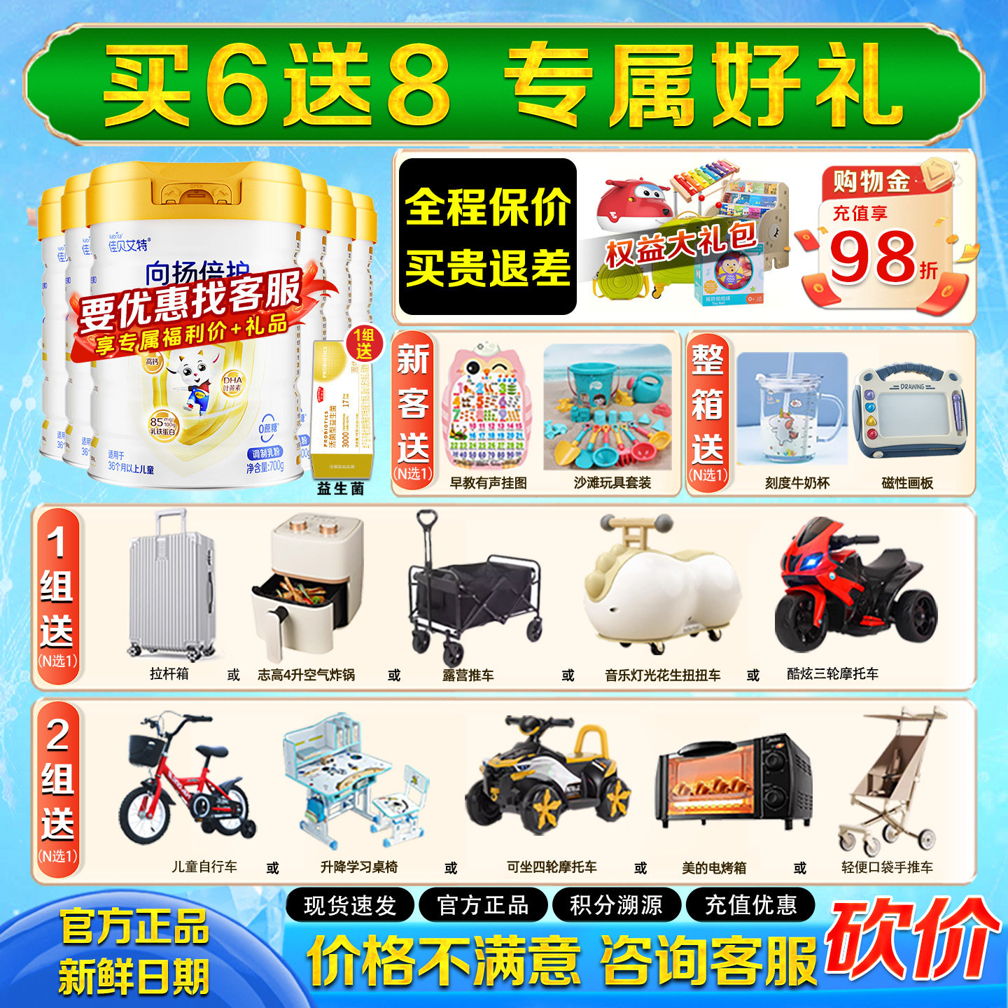 【拍6发8】佳贝艾特向扬倍护4段700g*6罐儿童成长羊奶粉乳铁蛋白