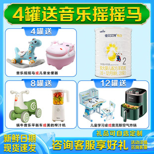 12月旗舰店正品 佳贝艾特悦白2段400g婴儿荷兰羊奶粉6 买1送1礼