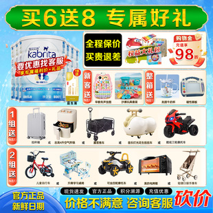 12岁钙铁叶黄素 6罐儿童成长羊奶粉3 拍6发8 佳贝艾特睛滢4段800g