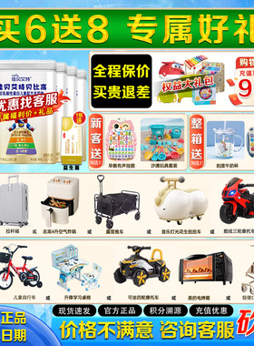 佳贝艾特贝比高4段400g*6罐初乳碱性蛋白3-12岁儿童成长羊奶粉