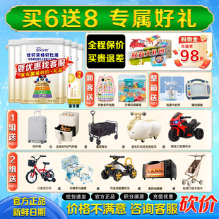 佳贝艾特贝比高4段400g 12岁儿童成长羊奶粉 6罐初乳碱性蛋白3