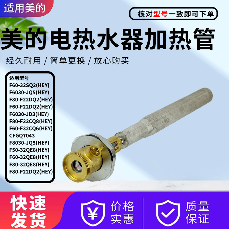 美的电热水器配件原装排水阀