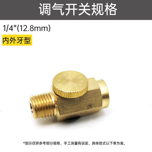 气动工具调速开关风动进气量调节阀气流阀门调气开关气压调节器头