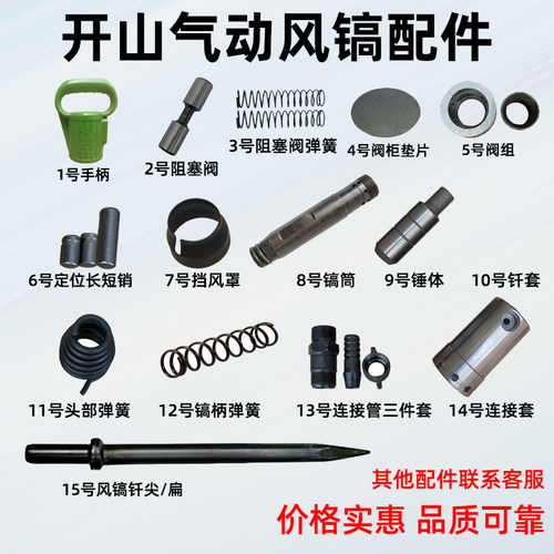 开山G10/11/15风镐配件阻塞弹簧