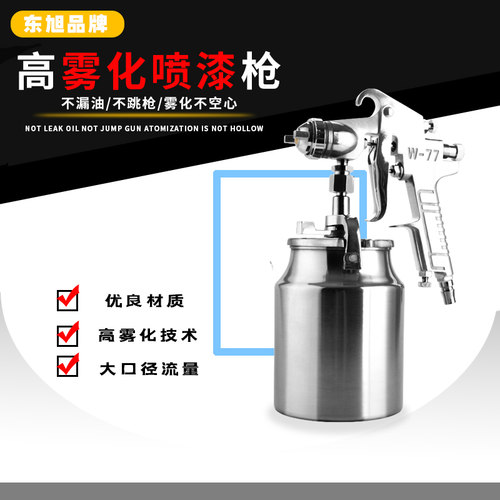 75气动喷枪W71汽车油漆木工家具7