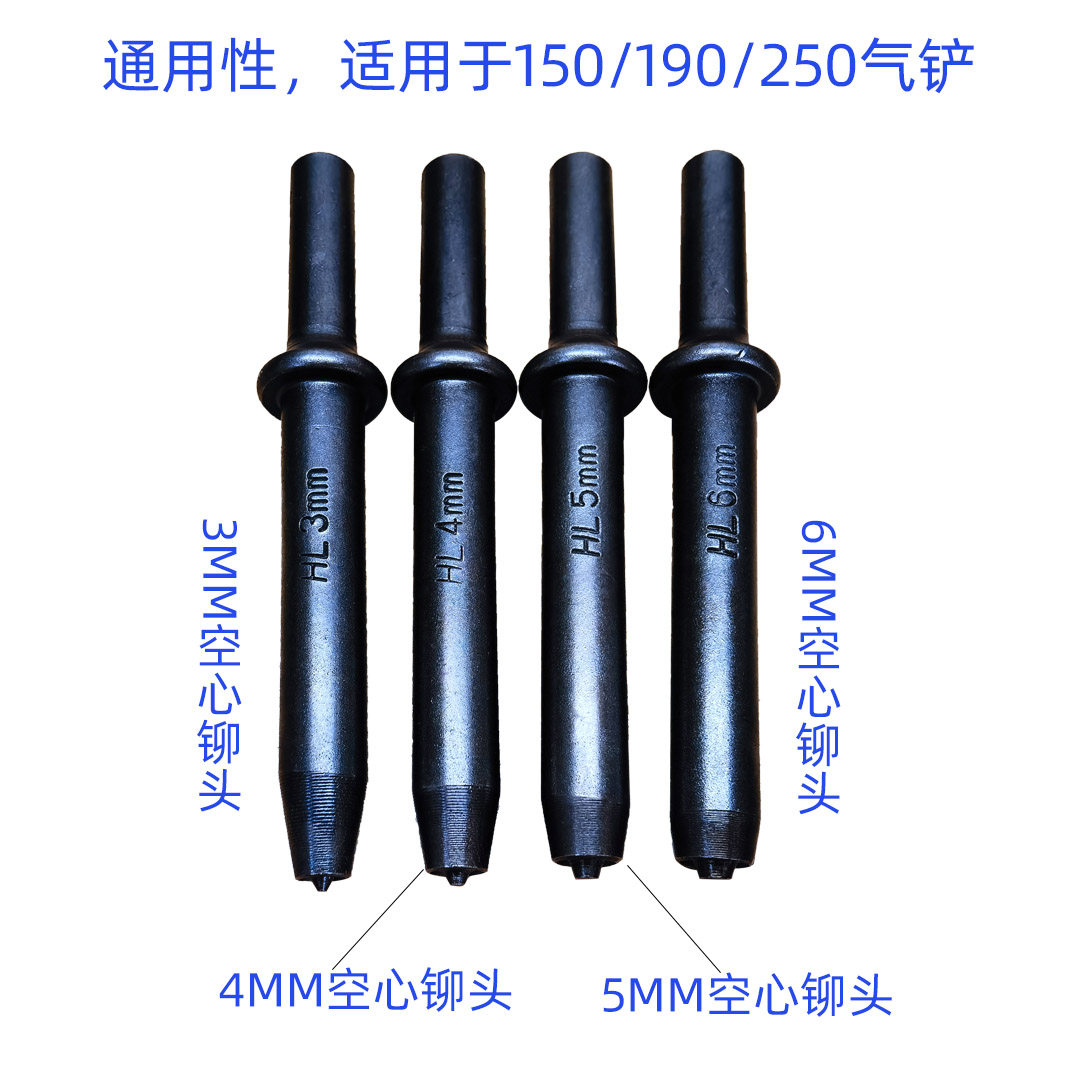 气铲150铆钉刀子六角平面锤头图片