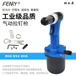丰锐气动铆钉枪拉钉枪工业级自吸拉铆枪液压抽芯压铆机铆接工具