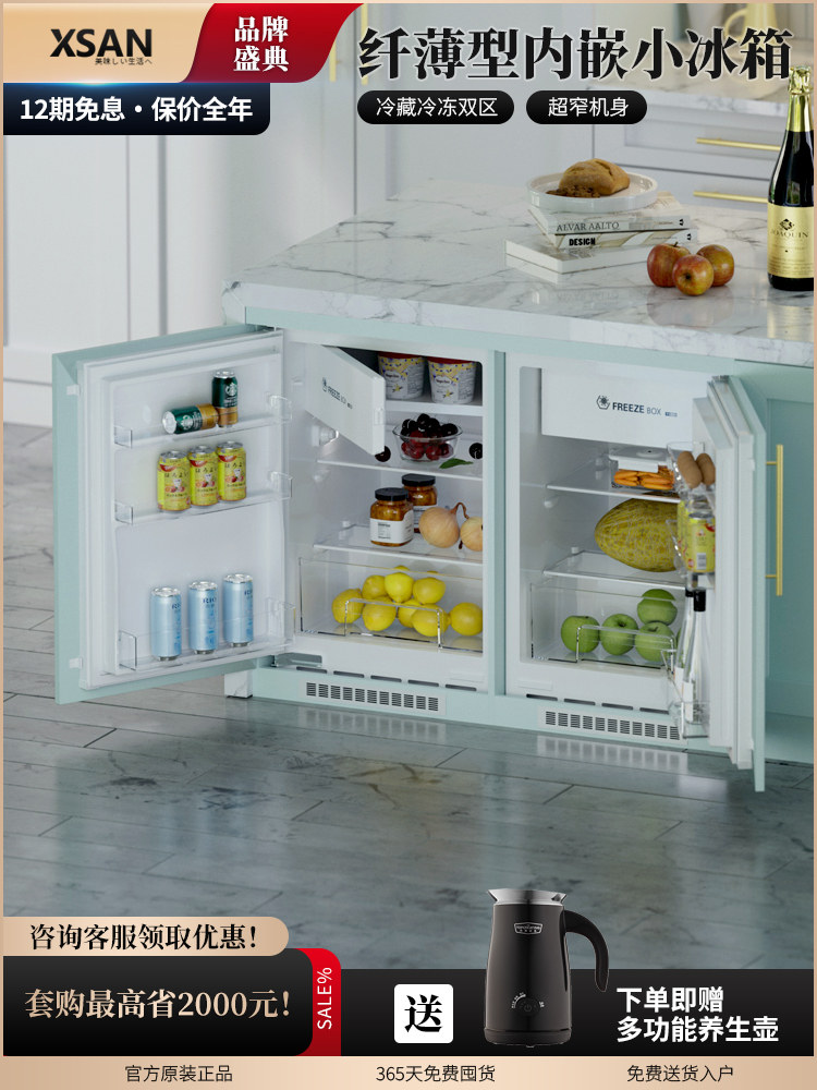 Xishen XSAN horizontal embedded refrigerator under counter household ultra-thin embedded horizontal cabinet custom mini refrigerator