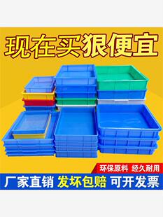 包邮 器件盒浅盘塑料盒 加厚长方形塑料盆方盘周转箱水产养殖胶盆元
