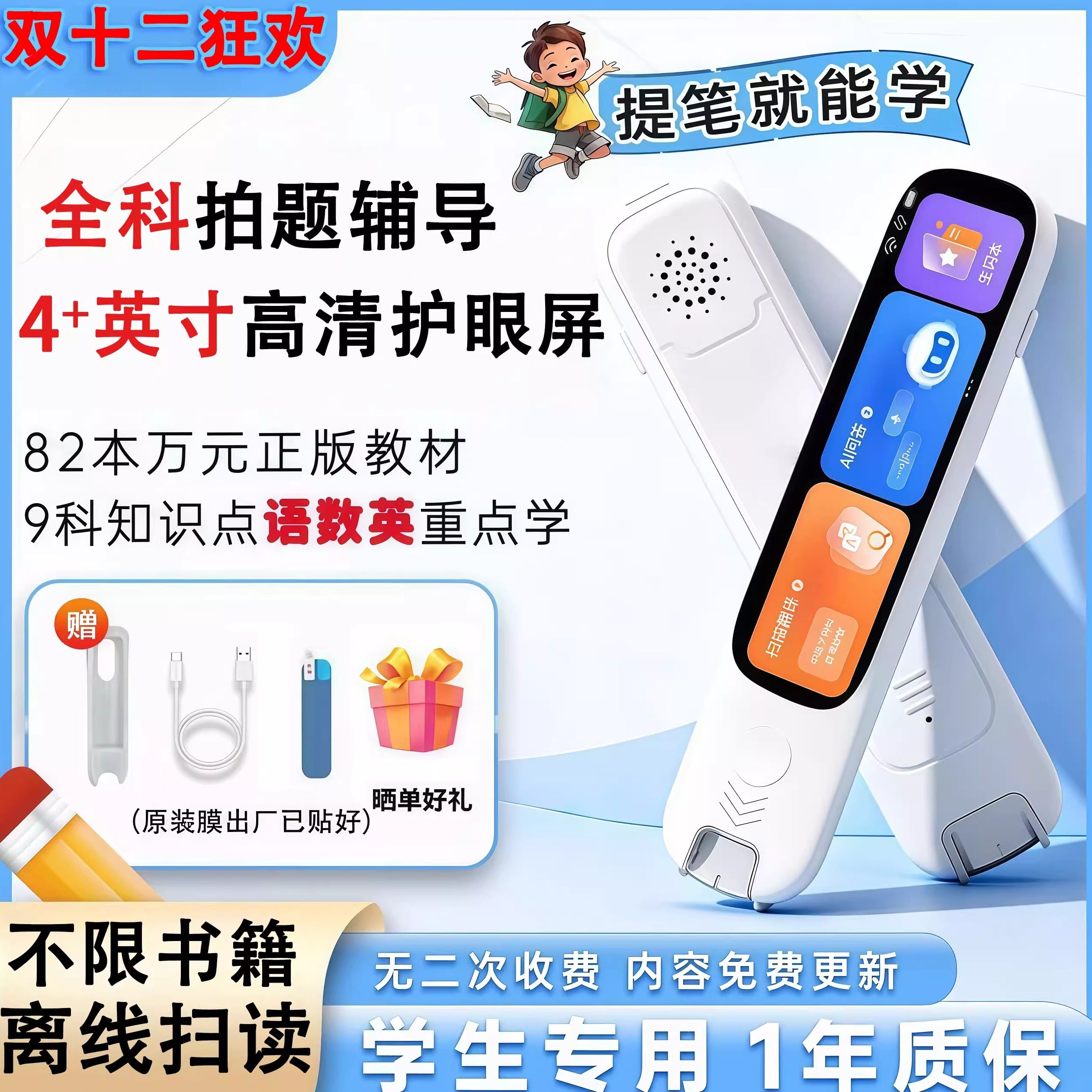 2026年新款AI智能英语点读笔小学初高中生多功万能通用词典翻译笔