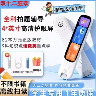 2026年新款AI智能英语点读笔小学初高中生多功万能通用词典翻译笔