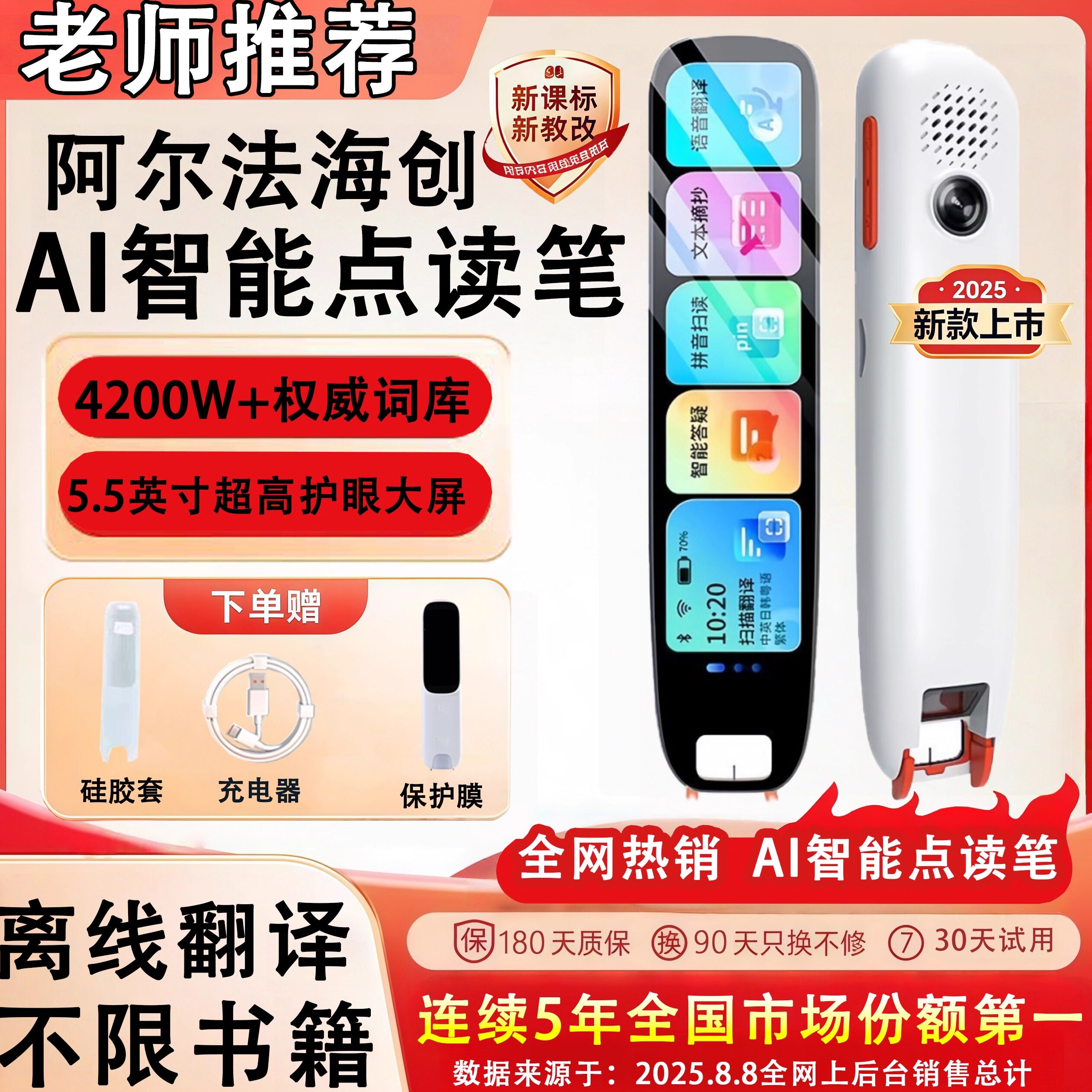 英语点读笔翻译笔小学初中高中学生专用万能通用AI智能词典笔
