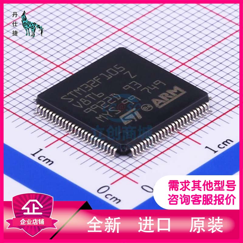 STM32F105V8T6|微控制器| LQFP-100|丹仕捷