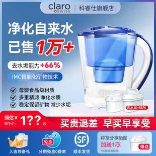 科睿仕净水壶家用厨房自来水过滤器净水器滤水壶滤芯便携过滤水壶