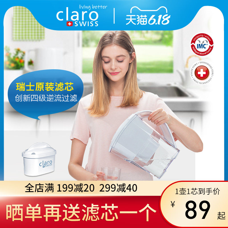 科睿仕过滤水壶家用净水器厨房自来水便携净水壶滤芯过滤器滤水壶