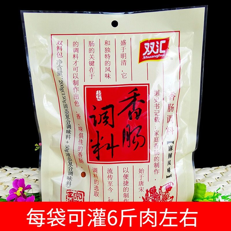 双汇麻辣五香香肠调料肠衣广式鲜肉自制风干肠腊肠调味料蒜香原味,粮油调味/速食/干货/烘焙,特色/复合食品添加剂,淘宝优惠券,粉丝福利购,淘宝优惠卷