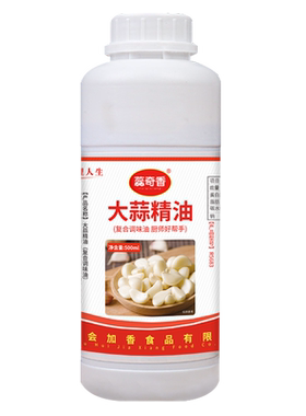 蕊奇香大蒜精油500ml香精