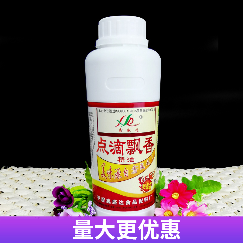 鑫盛达一滴万里香精油满街