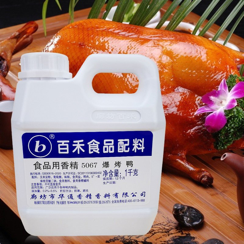 百禾5067爆烤鸭香膏鸭肉精膏铁板鸭手撕鸭盐水鸭脆皮鸭1kg包邮,粮油调味/速食/干货/烘焙,特色/复合食品添加剂,淘宝优惠券,粉丝福利购,淘宝优惠卷