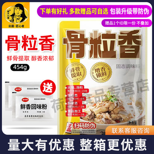454g火锅麻辣烫调味料