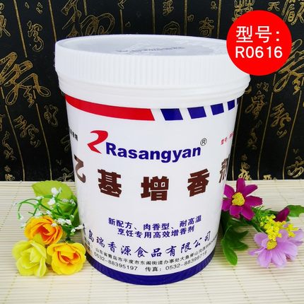 瑞香源乙基增香剂R0616增鲜去腥卤肉熟食烤鸭食品香精添加剂500g