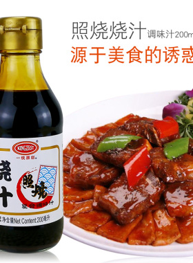 天禾一统原创日式照烧汁/烧烤酱汁/烤鳗鱼汁/章鱼烧小丸子 200ml