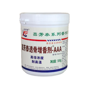 鑫芳泰增香剂肉类透骨卤肉增香AAA肉香乙基麦芽酚粉透骨增香粉剂